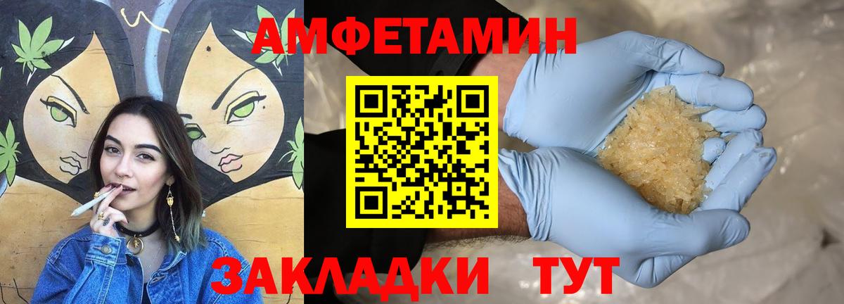 Амфетамин Розовый  Amphetamine  Богородицк  Вход с VPN 