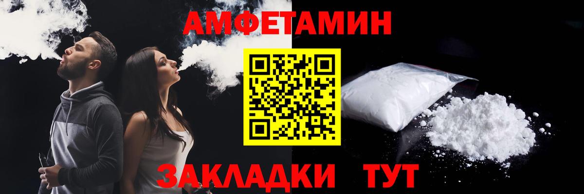 Amphetamine 97%  Амфетамин  Богородицк 