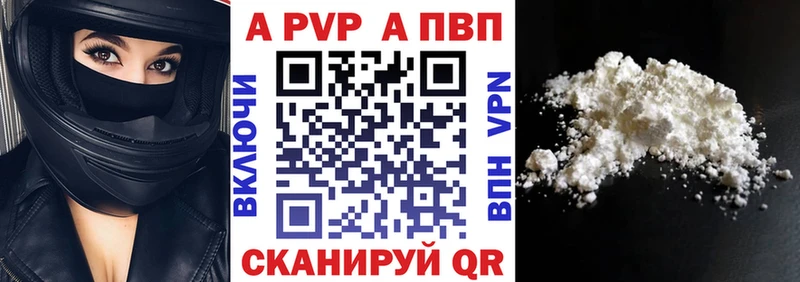 хочу   Богородицк  Alpha PVP СК 