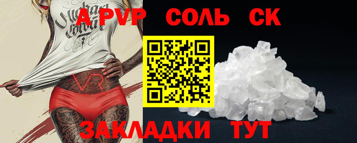Богородицк  Alfa_PVP СК КРИС  Вход с VPN 