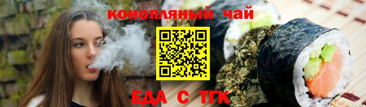 Богородицк  Печенье с ТГК марихуана  Вход с VPN 
