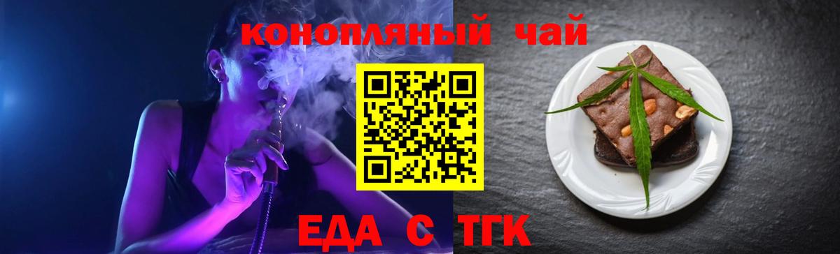Печенье с ТГК марихуана Богородицк