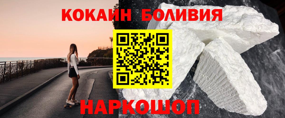 КОКАИН 99% Богородицк
