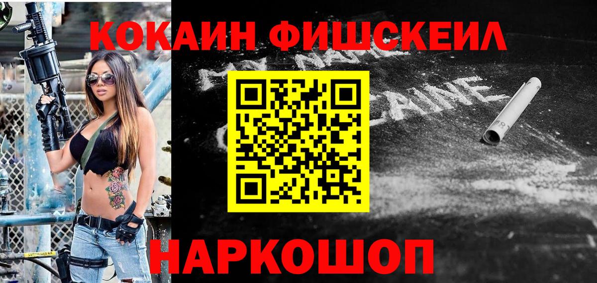 КОКАИН 97% Богородицк