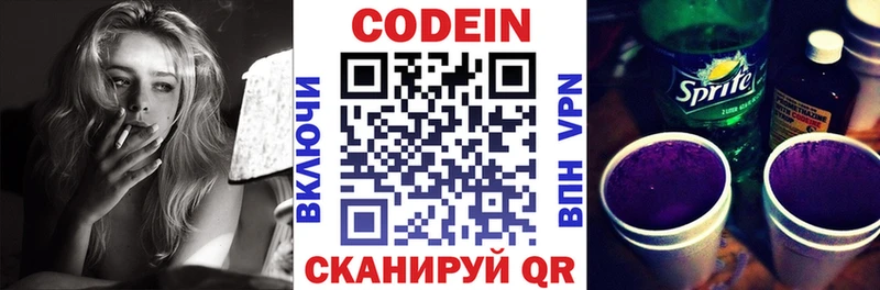 Кодеиновый сироп Lean напиток Lean (лин) где продают наркотики Богородицк