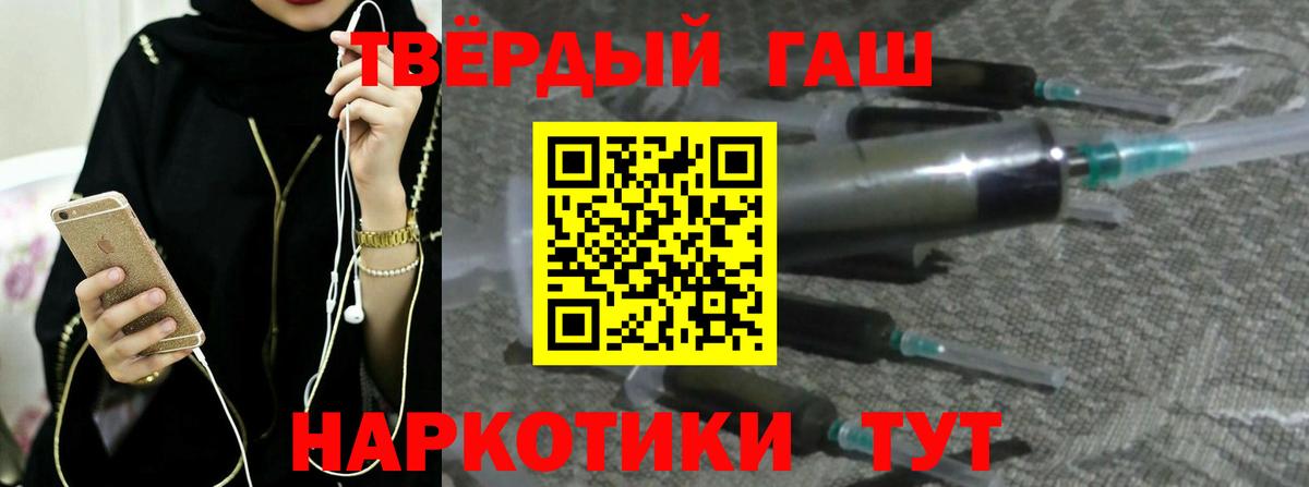 ГАШИШ гашик Богородицк