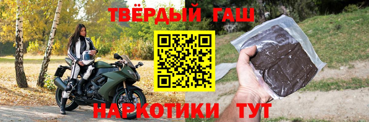 Богородицк  ГАШИШ гарик  Гашиш Premium  Вход с VPN 