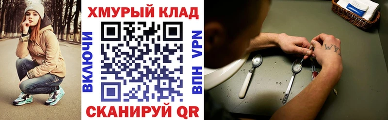 купить  цена  Богородицк  Героин хмурый 