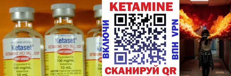 КЕТАМИН VHQ  Богородицк 