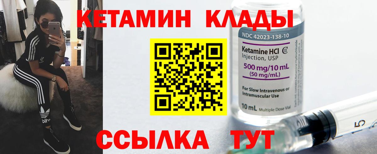 Богородицк  КЕТАМИН ketamine  Вход с VPN 