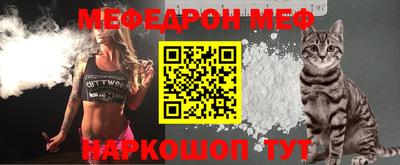 мяу мяу кристалл Можга