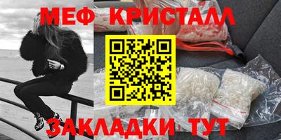 мяу мяу кристалл Можга