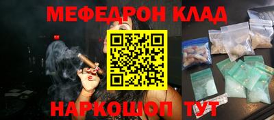 мяу мяу кристалл Можга