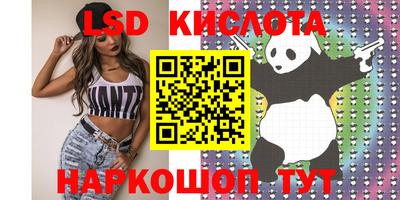 марки lsd Балахна