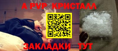 мяу мяу кристалл Можга