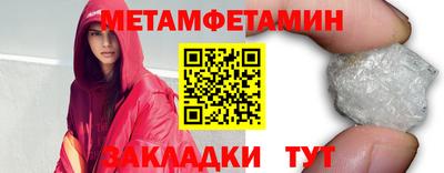мяу мяу кристалл Можга