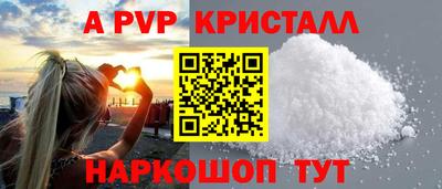 мяу мяу кристалл Можга
