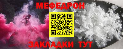 мяу мяу кристалл Можга