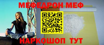 мяу мяу кристалл Можга