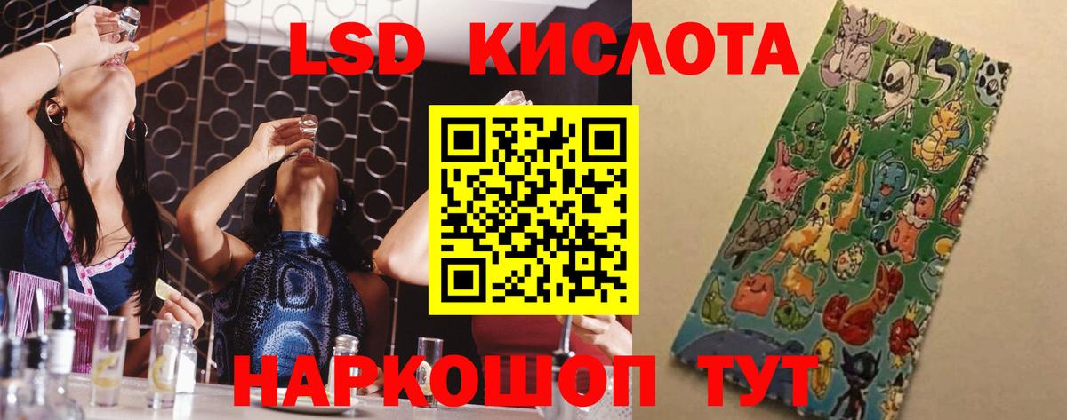 LSD-25 экстази кислота Богородицк