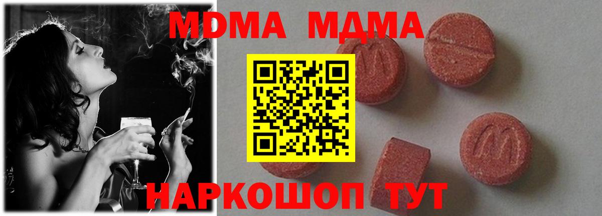 MDMA VHQ  MDMA кристаллы  Богородицк 
