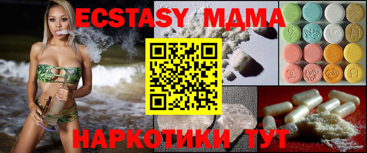 MDMA VHQ  Вход с VPN  Богородицк  МДМА молли 