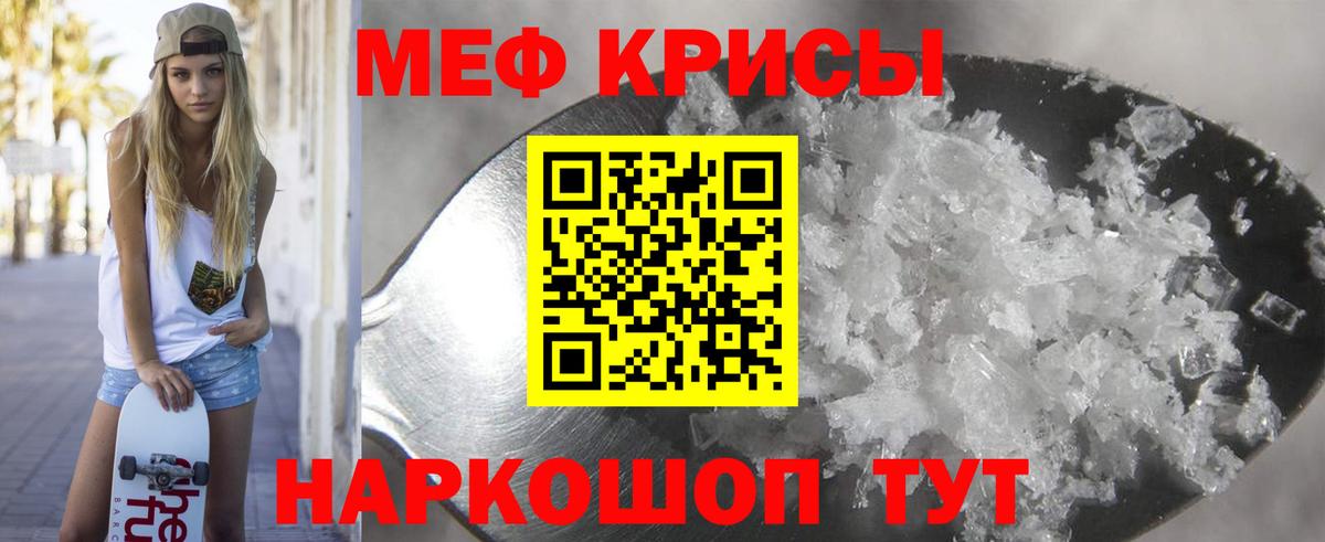 Меф  Богородицк