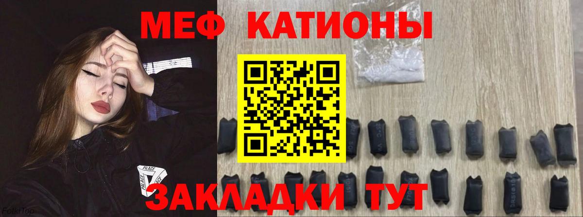 МЯУ-МЯУ VHQ  Меф мяу мяу  МЯУ-МЯУ  Богородицк  где можно купить   Вход с VPN 