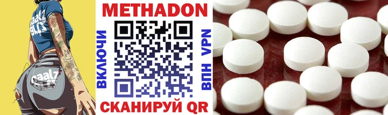МЕТАДОН VHQ  Богородицк 