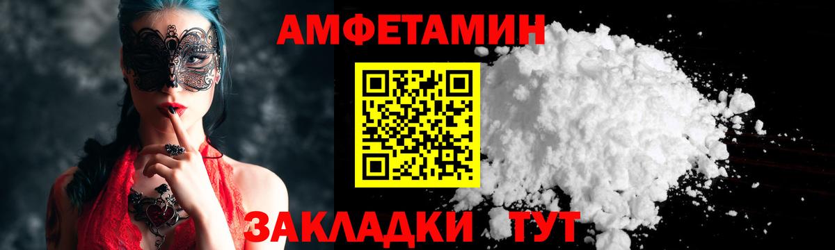 Метамфетамин мет Богородицк