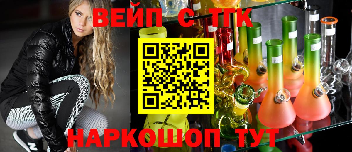 ТГК жижа  Вход с VPN  Богородицк 