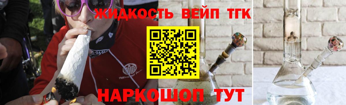 Дистиллят ТГК жижа  Дистиллят ТГК концентрат  Богородицк 