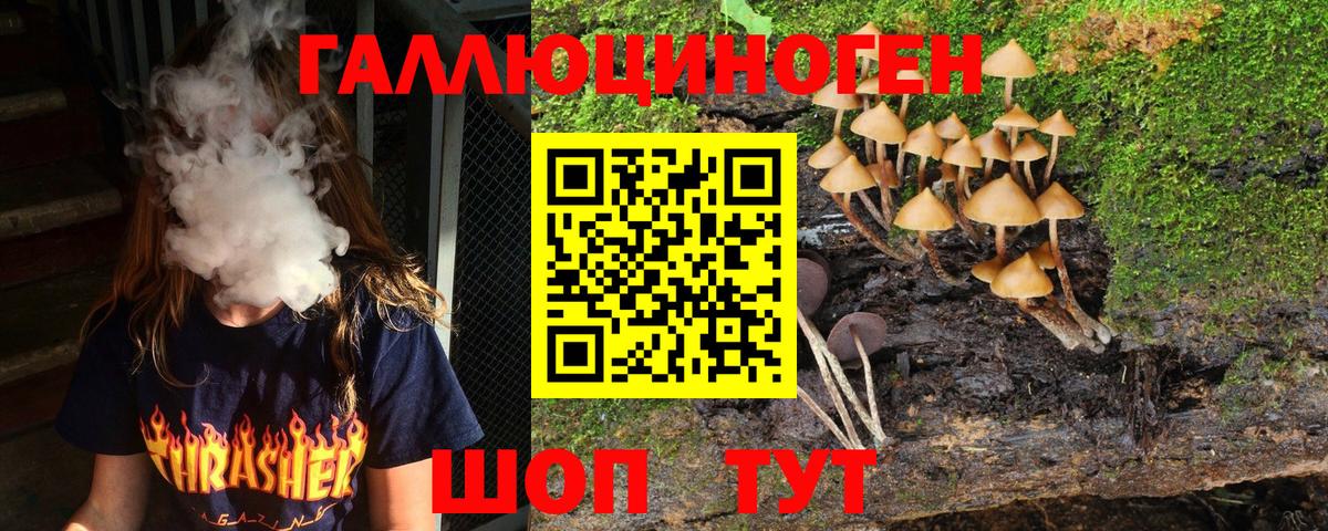 Галлюциногенные грибы мухоморы  Богородицк 