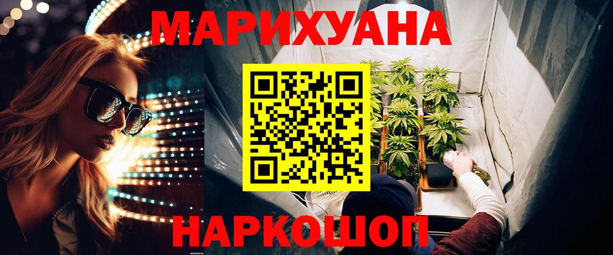 Бошки Шишки VHQ  Канабис ГИДРОПОН  Вход с VPN  Богородицк 